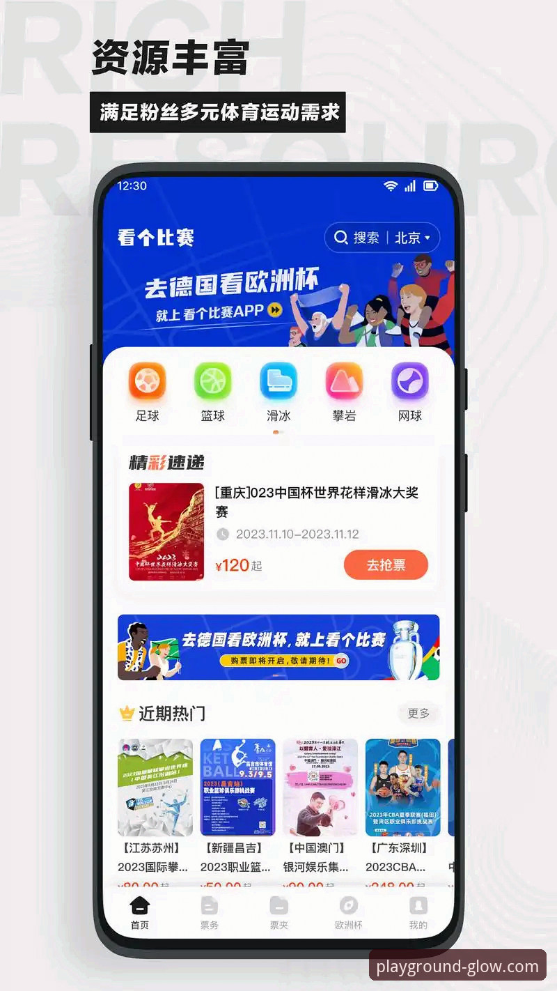 尤伯杯观赛新体验：PG娱乐平台新手用户的完整观赛指南